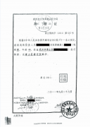 朱桂华控告武汉市检察院伪造拘留证逮捕