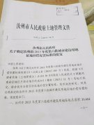 河南省劳模平顶山市人大代表举报村支书