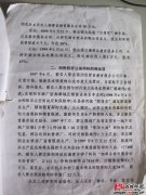 十六年前湘潭县教育服务公司集资诈骗案